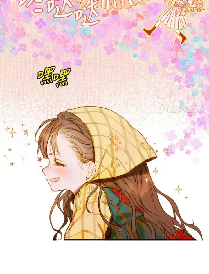 漫画《契约皇后的女儿》1.美丽的妈妈第39张图
