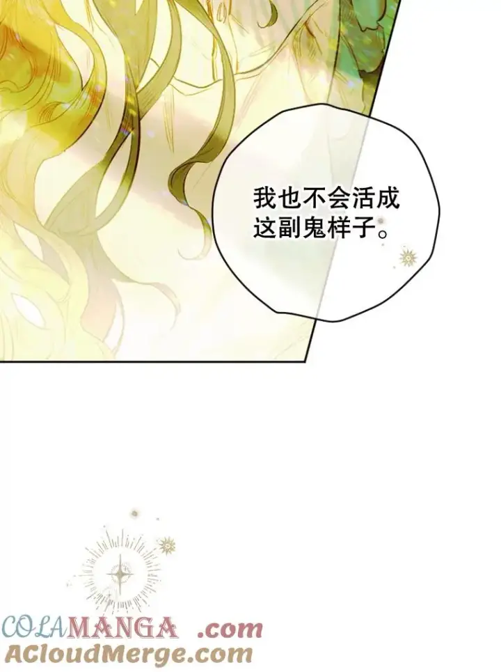漫画《契约皇后的女儿》1.美丽的妈妈第5张图