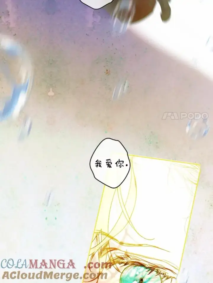 漫画《契约皇后的女儿》2.性情大变第109张图