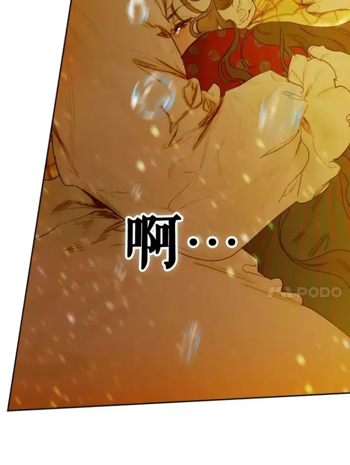 漫画《契约皇后的女儿》2.性情大变第112张图