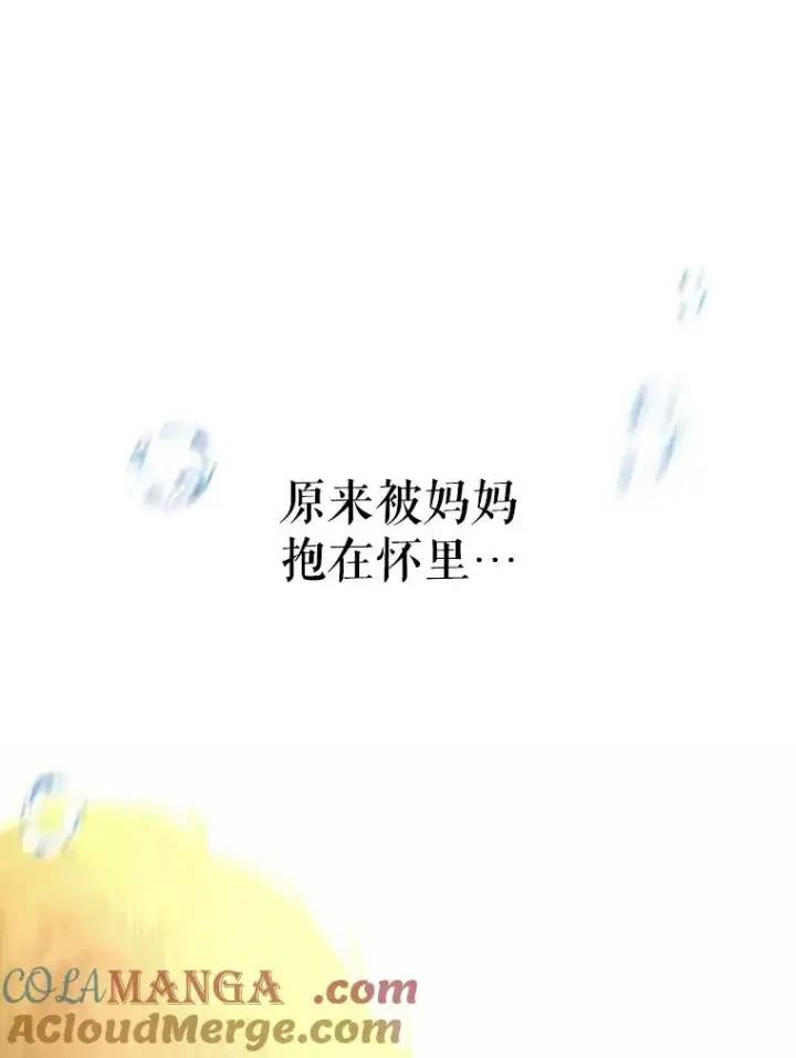 漫画《契约皇后的女儿》2.性情大变第113张图