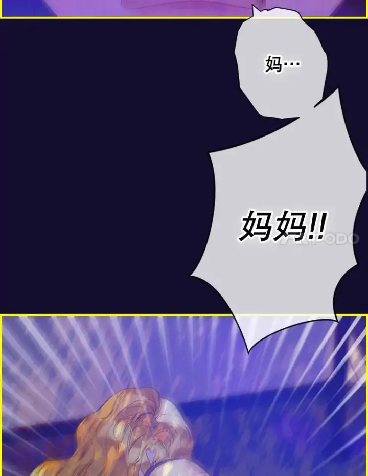 漫画《契约皇后的女儿》2.性情大变第31张图