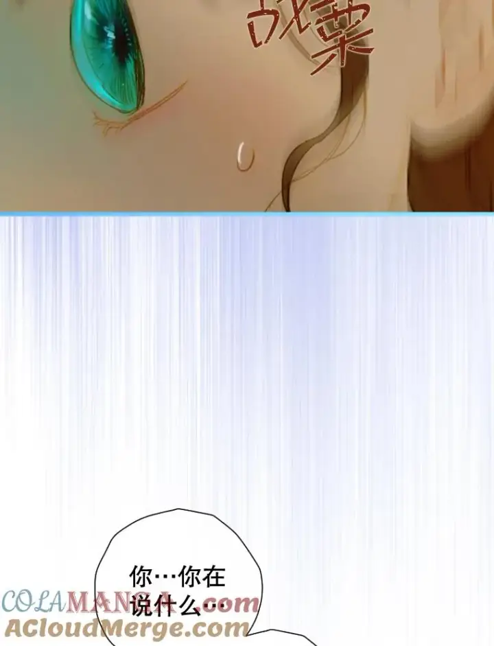 漫画《契约皇后的女儿》2.性情大变第49张图