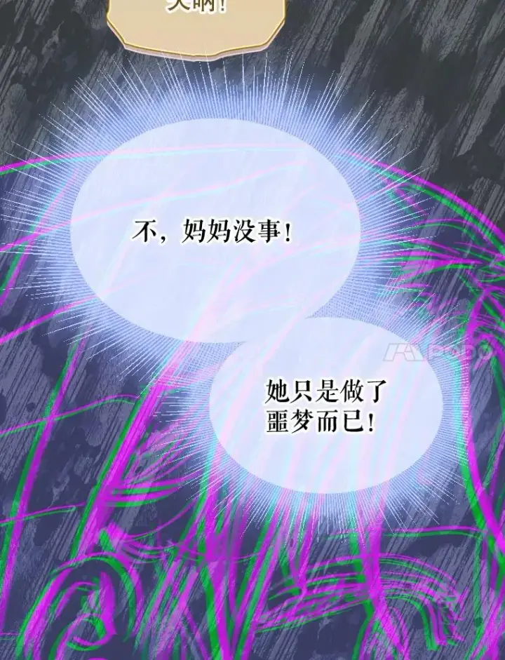 漫画《契约皇后的女儿》2.性情大变第54张图