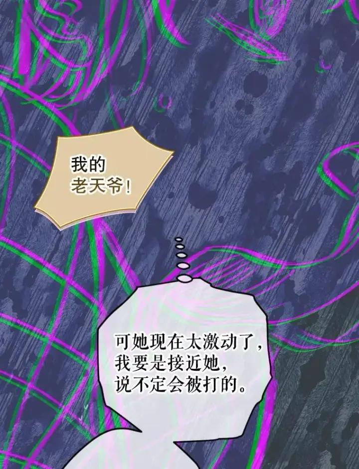 漫画《契约皇后的女儿》2.性情大变第55张图