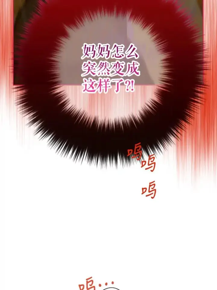 漫画《契约皇后的女儿》2.性情大变第79张图