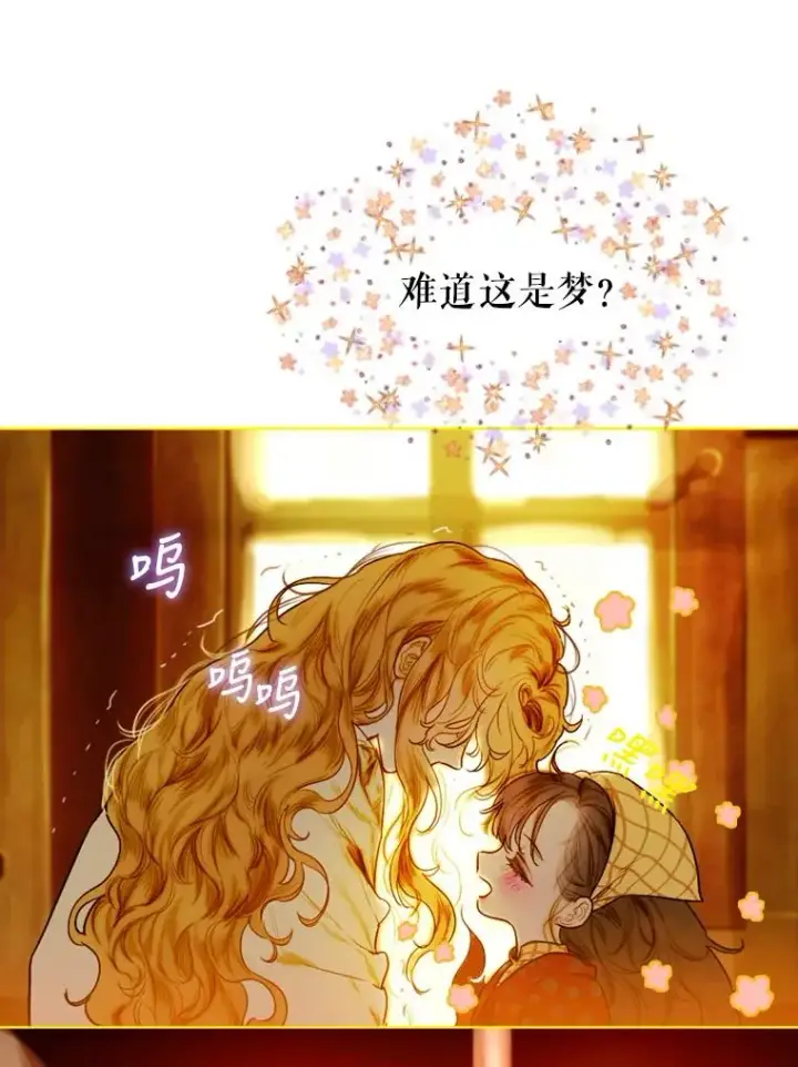 漫画《契约皇后的女儿》2.性情大变第84张图