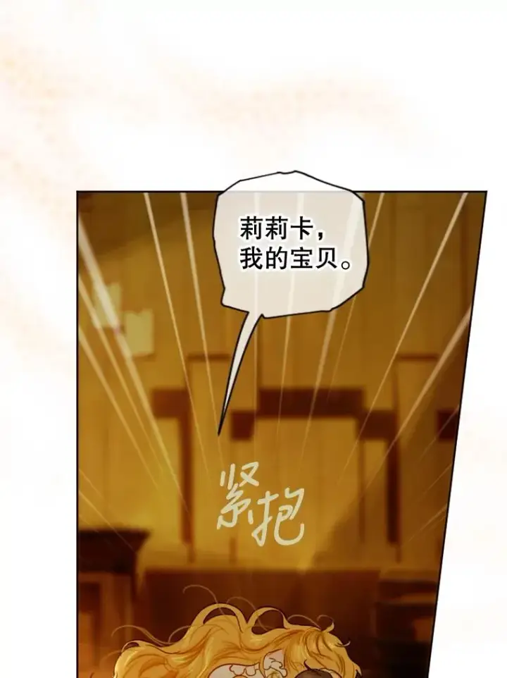 漫画《契约皇后的女儿》2.性情大变第88张图