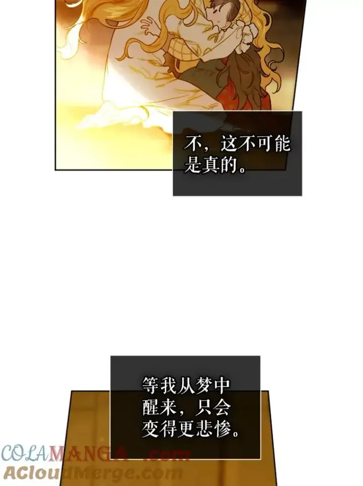 漫画《契约皇后的女儿》2.性情大变第89张图