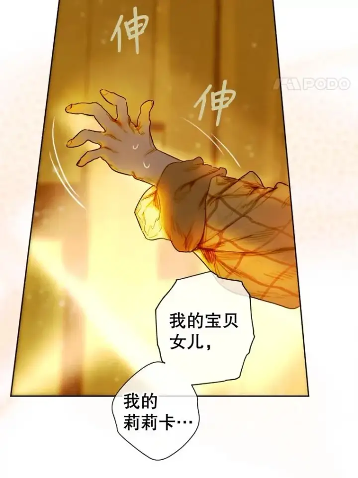 漫画《契约皇后的女儿》2.性情大变第90张图