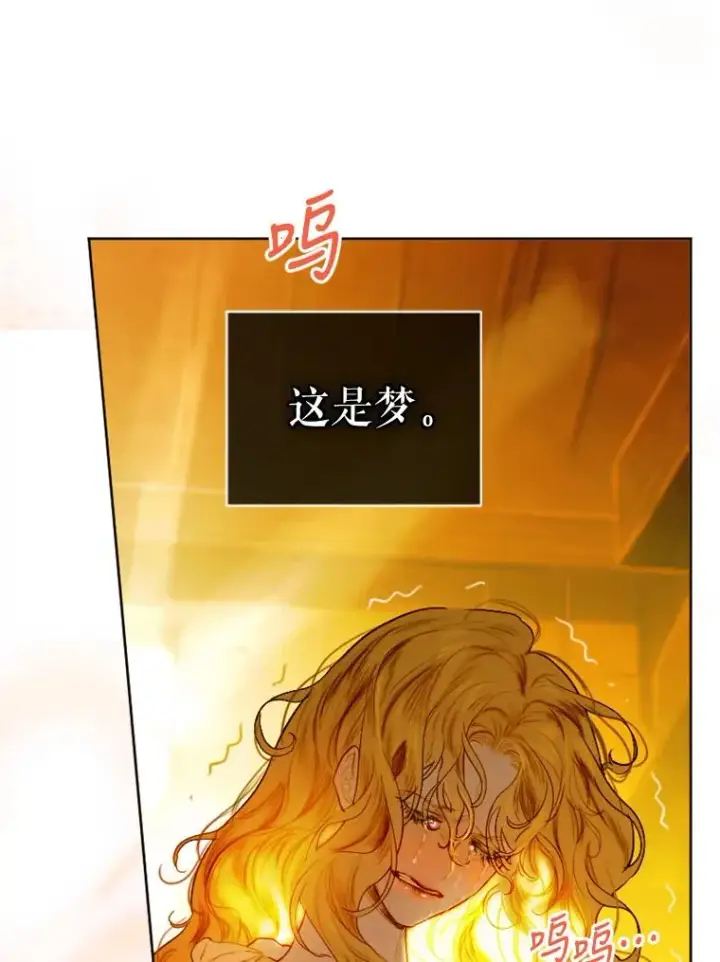 漫画《契约皇后的女儿》2.性情大变第91张图