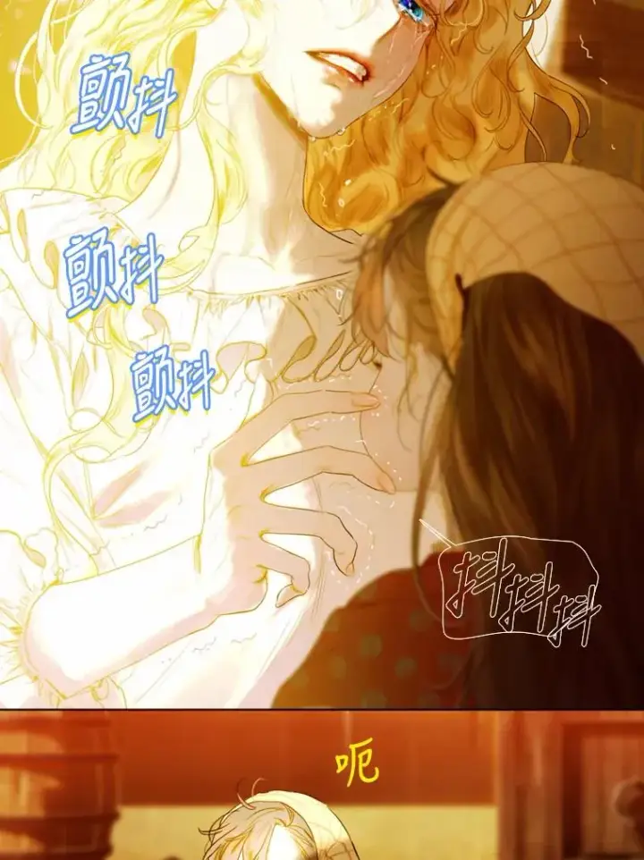 漫画《契约皇后的女儿》2.性情大变第94张图