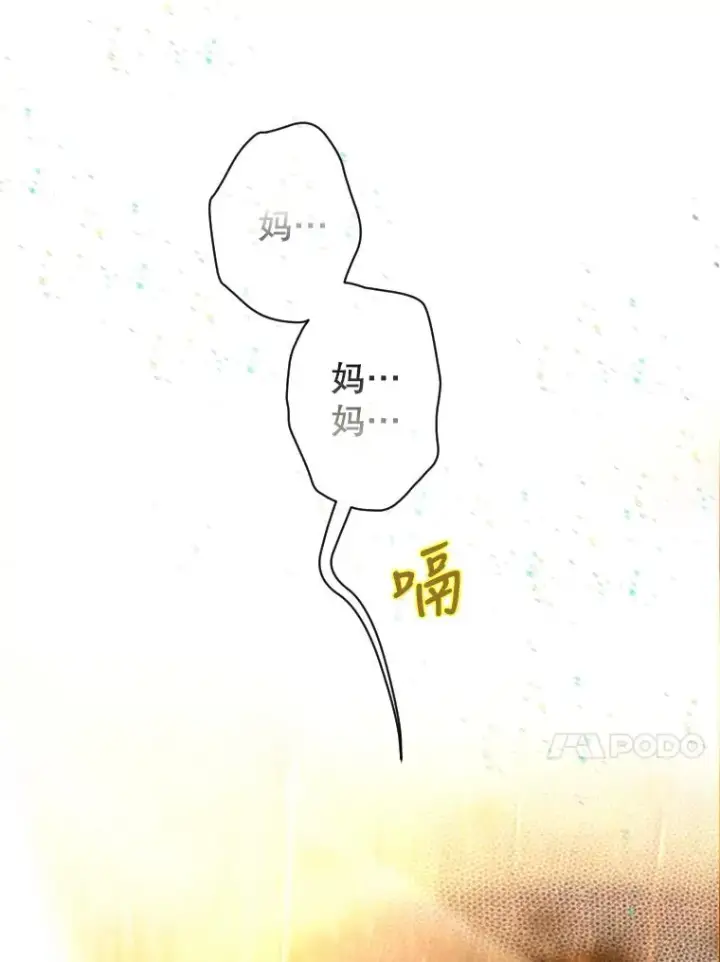 漫画《契约皇后的女儿》2.性情大变第99张图