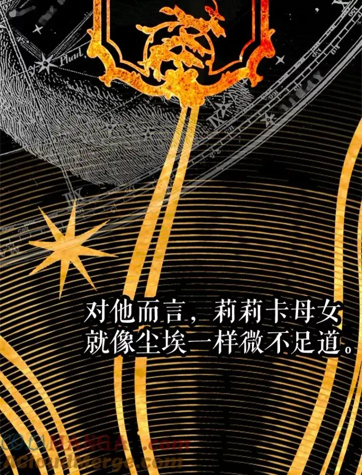 漫画《契约皇后的女儿》3.妈妈的谎言第13张图