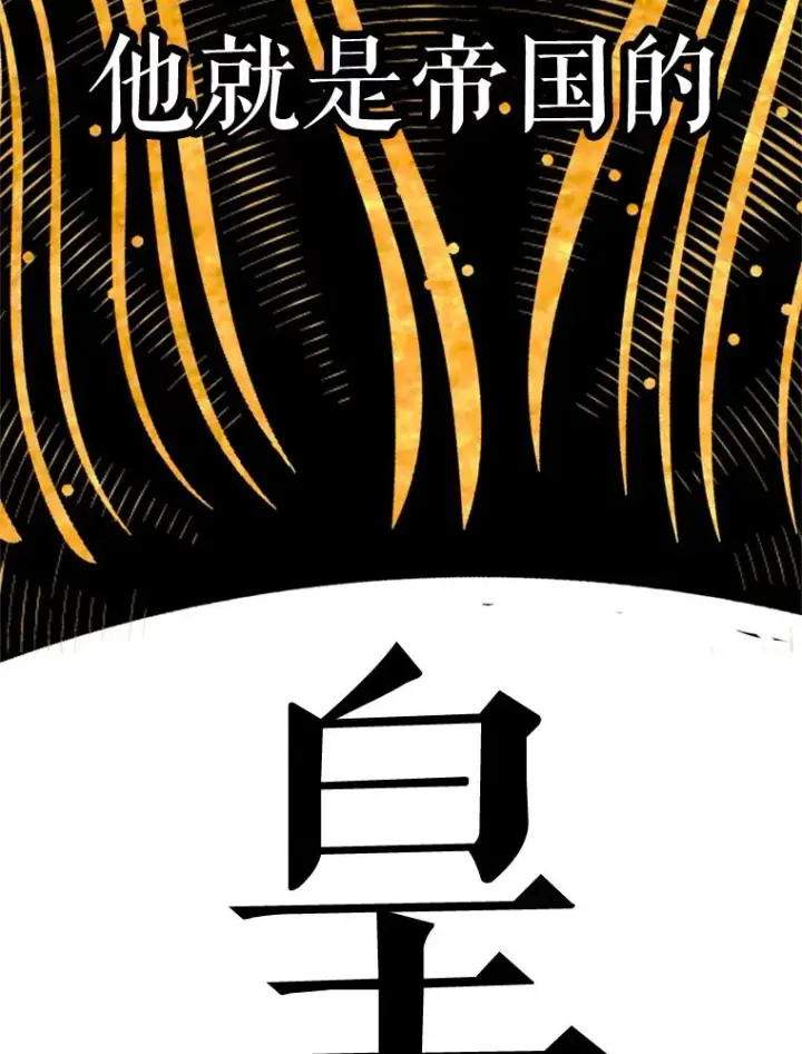 漫画《契约皇后的女儿》3.妈妈的谎言第14张图