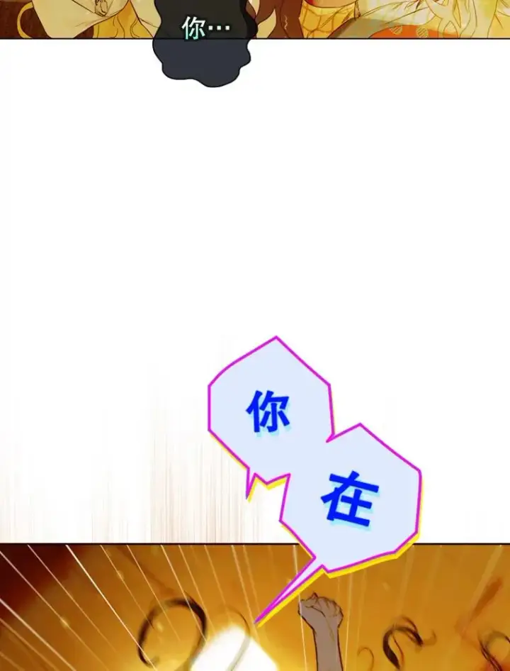 漫画《契约皇后的女儿》3.妈妈的谎言第19张图
