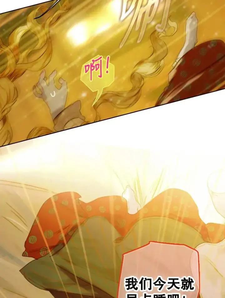 漫画《契约皇后的女儿》3.妈妈的谎言第59张图
