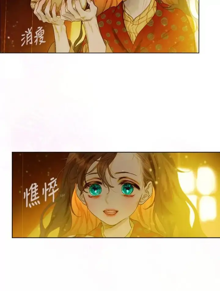 漫画《契约皇后的女儿》3.妈妈的谎言第66张图