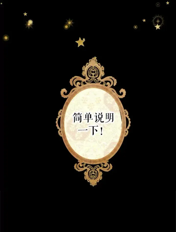 漫画《契约皇后的女儿》3.妈妈的谎言第7张图