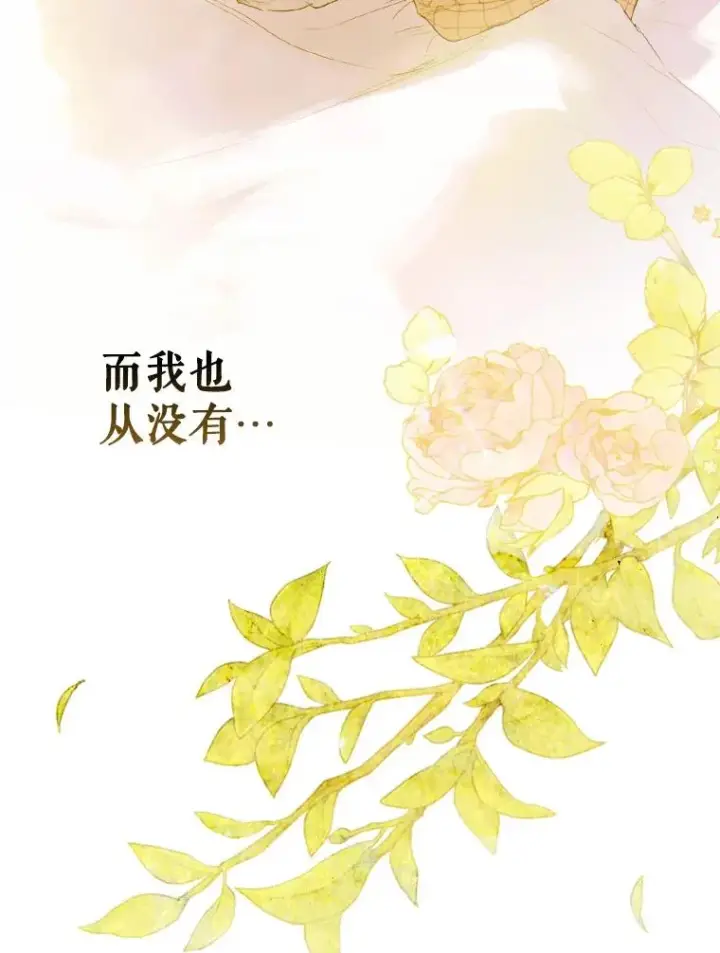 漫画《契约皇后的女儿》3.妈妈的谎言第74张图