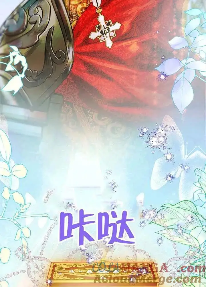 漫画《契约皇后的女儿》第76话第45张图