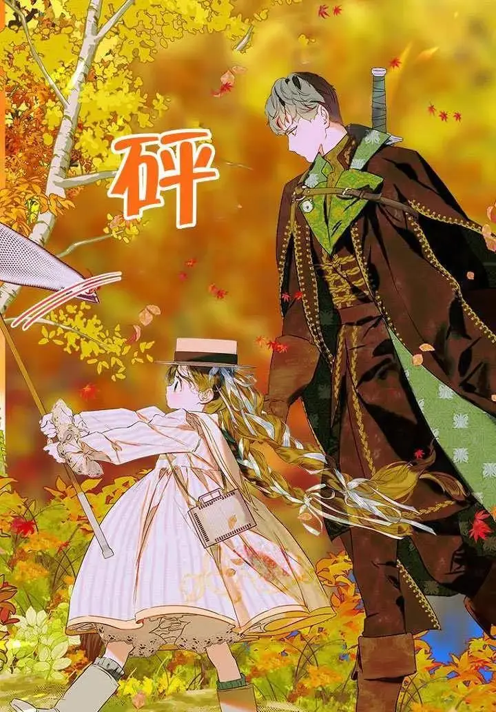 漫画《契约皇后的女儿》第76话第91张图