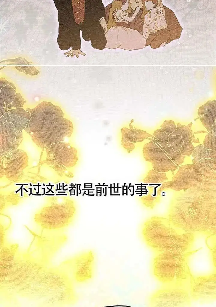 漫画《契约皇后的女儿》第92话第14张图