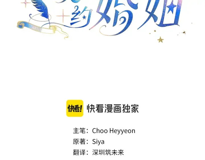 漫画《契约皇后的女儿》第96话 签订皇女契约第46张图