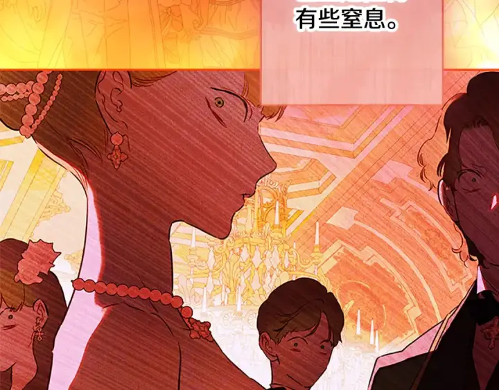 漫画《契约皇后的女儿》第97话 都想攀龙附凤第134张图