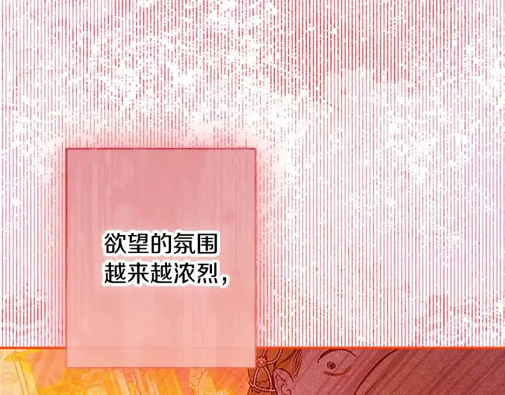 漫画《契约皇后的女儿》第97话 都想攀龙附凤第136张图