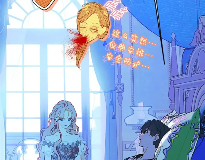 漫画《契约皇后的女儿》第97话 都想攀龙附凤第158张图