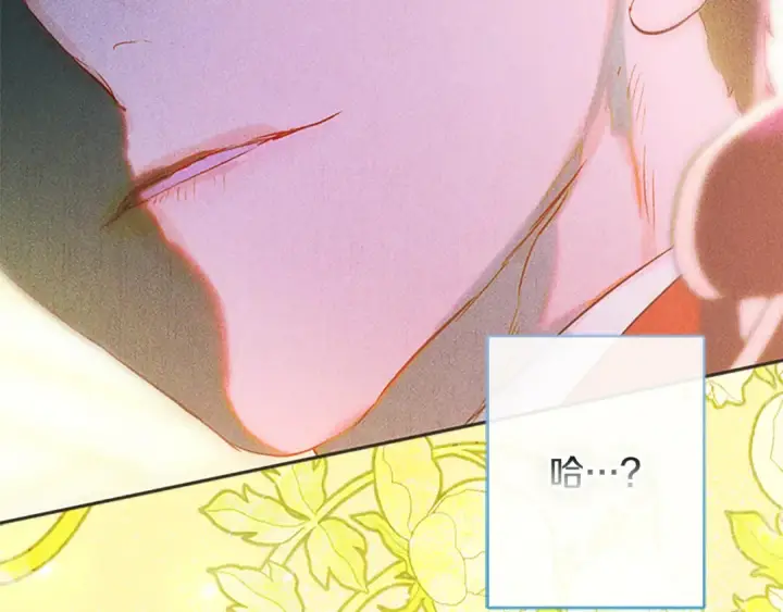漫画《契约皇后的女儿》第97话 都想攀龙附凤第193张图