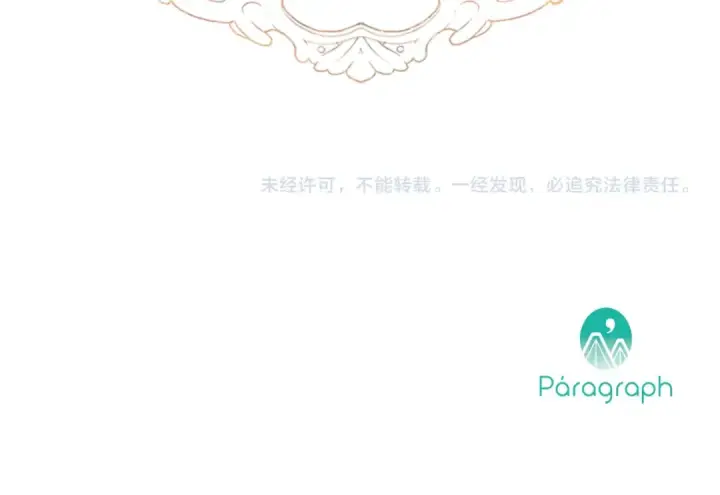 漫画《契约皇后的女儿》第97话 都想攀龙附凤第200张图