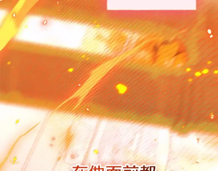 漫画《契约皇后的女儿》第97话 都想攀龙附凤第78张图