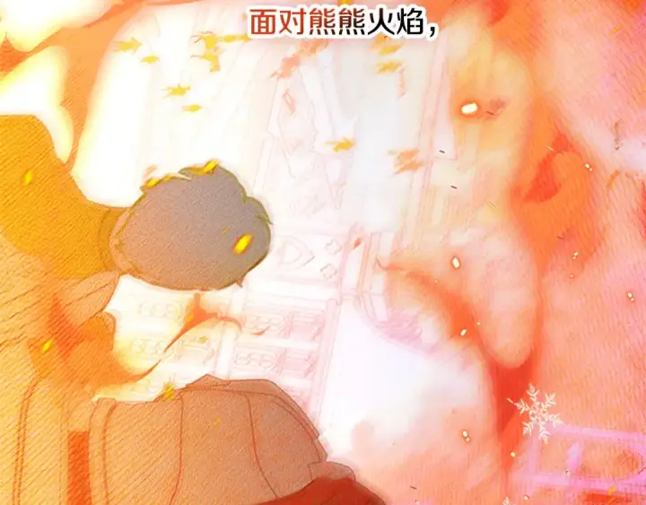 漫画《契约皇后的女儿》第97话 都想攀龙附凤第81张图
