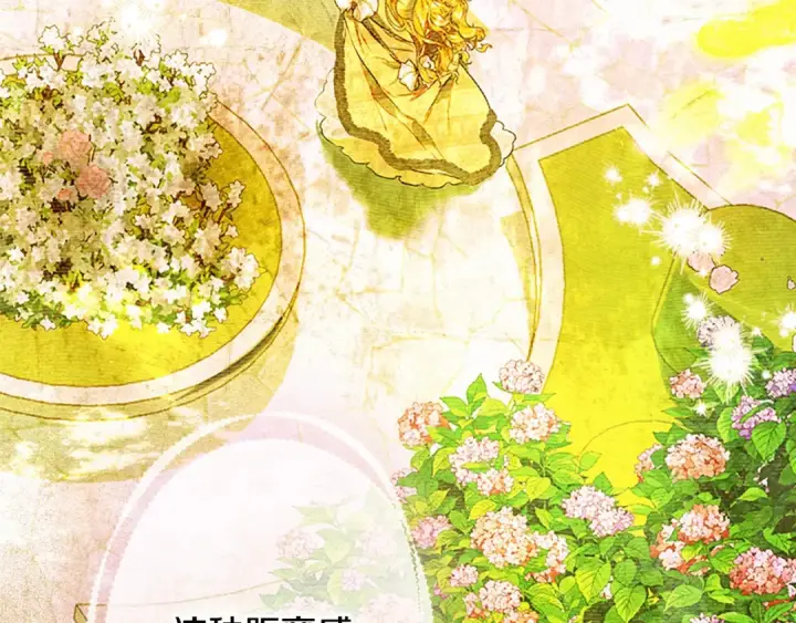 漫画《契约皇后的女儿》第99话 不按常理出牌第106张图