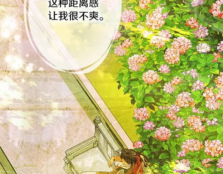 漫画《契约皇后的女儿》第99话 不按常理出牌第107张图