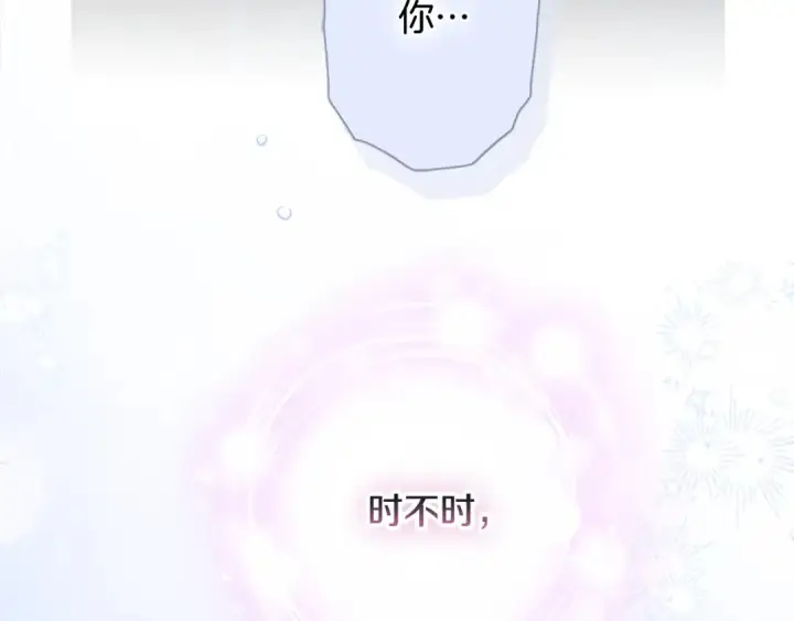 漫画《契约皇后的女儿》第99话 不按常理出牌第122张图