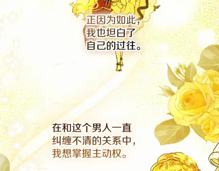 漫画《契约皇后的女儿》第99话 不按常理出牌第127张图