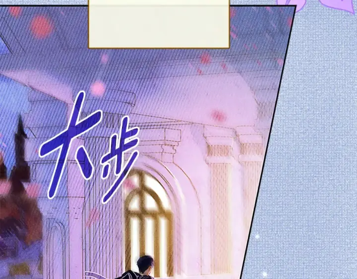 漫画《契约皇后的女儿》第99话 不按常理出牌第13张图