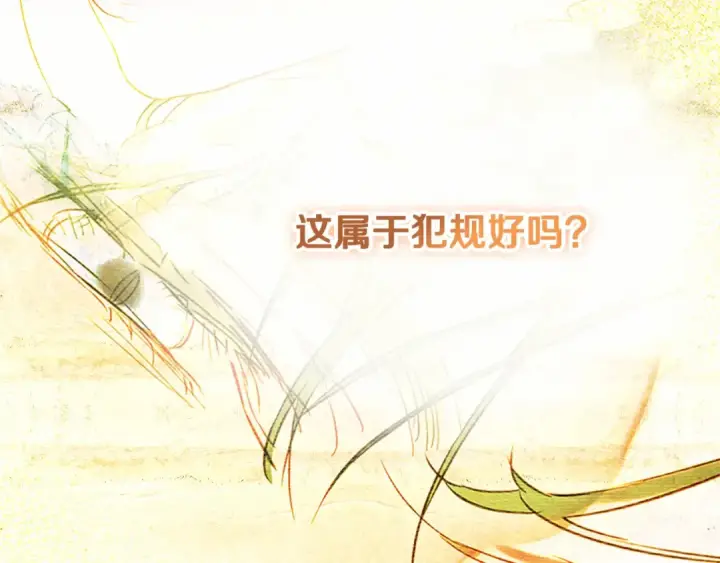 漫画《契约皇后的女儿》第99话 不按常理出牌第130张图