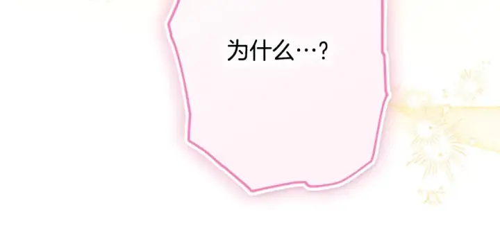 漫画《契约皇后的女儿》第99话 不按常理出牌第132张图