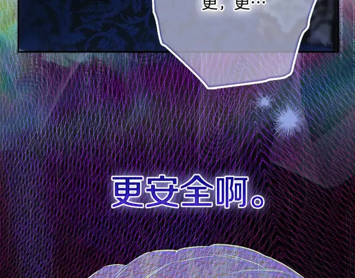 漫画《契约皇后的女儿》第99话 不按常理出牌第136张图