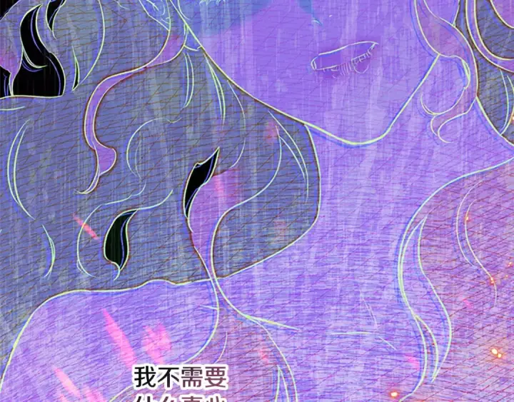 漫画《契约皇后的女儿》第99话 不按常理出牌第138张图