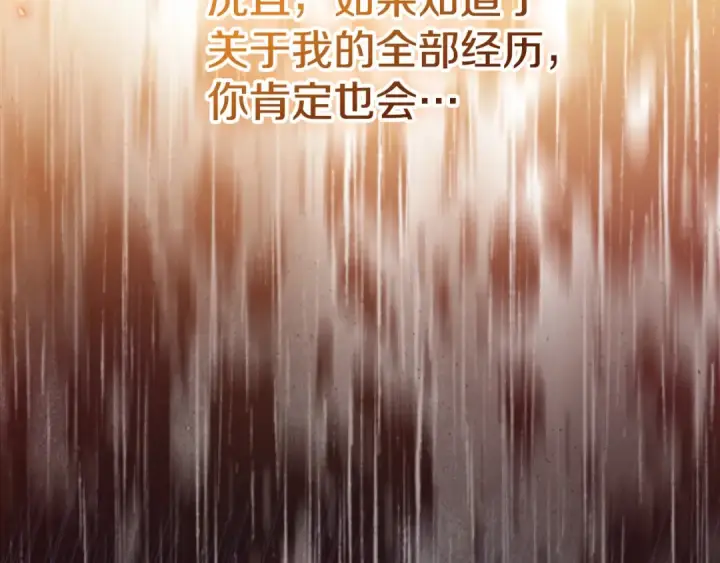 漫画《契约皇后的女儿》第99话 不按常理出牌第142张图