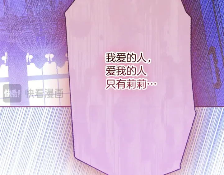 漫画《契约皇后的女儿》第99话 不按常理出牌第144张图