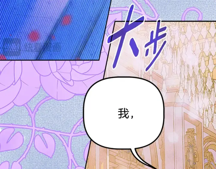 漫画《契约皇后的女儿》第99话 不按常理出牌第15张图