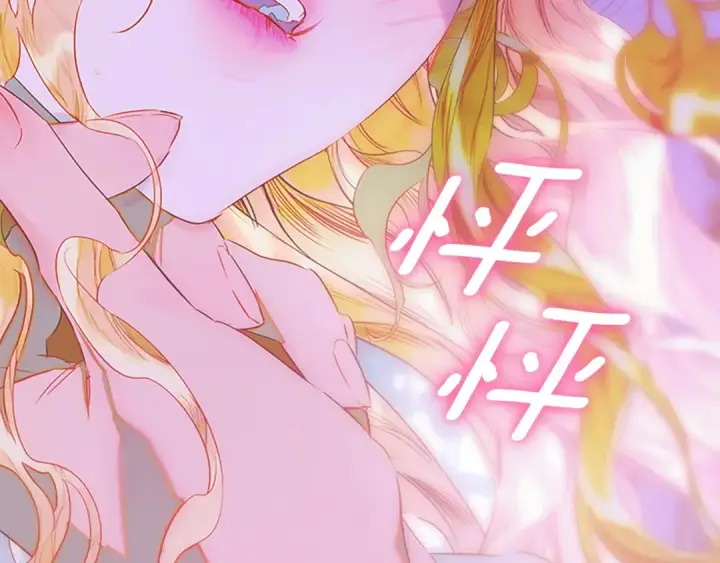 漫画《契约皇后的女儿》第99话 不按常理出牌第154张图