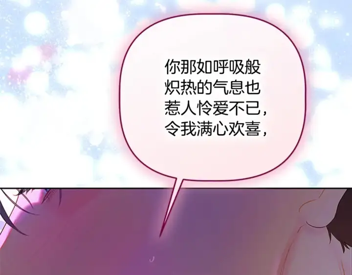 漫画《契约皇后的女儿》第99话 不按常理出牌第156张图