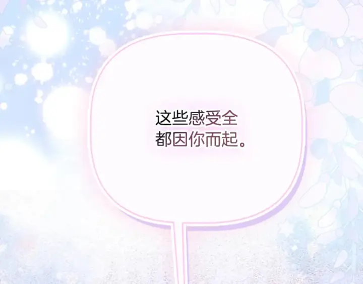 漫画《契约皇后的女儿》第99话 不按常理出牌第159张图